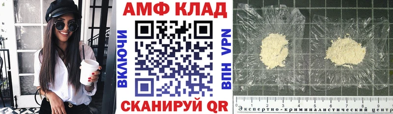 маркетплейс состав  даркнет сайт  Шумиха  Амфетамин VHQ 
