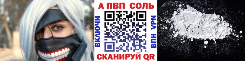 Альфа ПВП СК  где купить наркоту  blacksprut как войти  Шумиха 