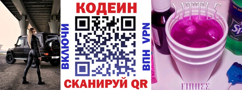 Кодеин напиток Lean (лин)  blacksprut маркетплейс  Шумиха 