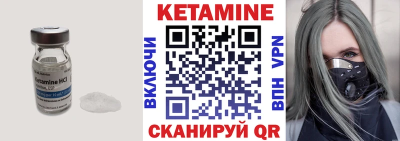 Кетамин VHQ  Шумиха 