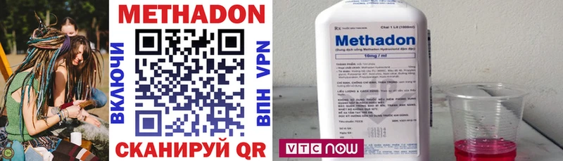что такое   Шумиха  Метадон methadone 
